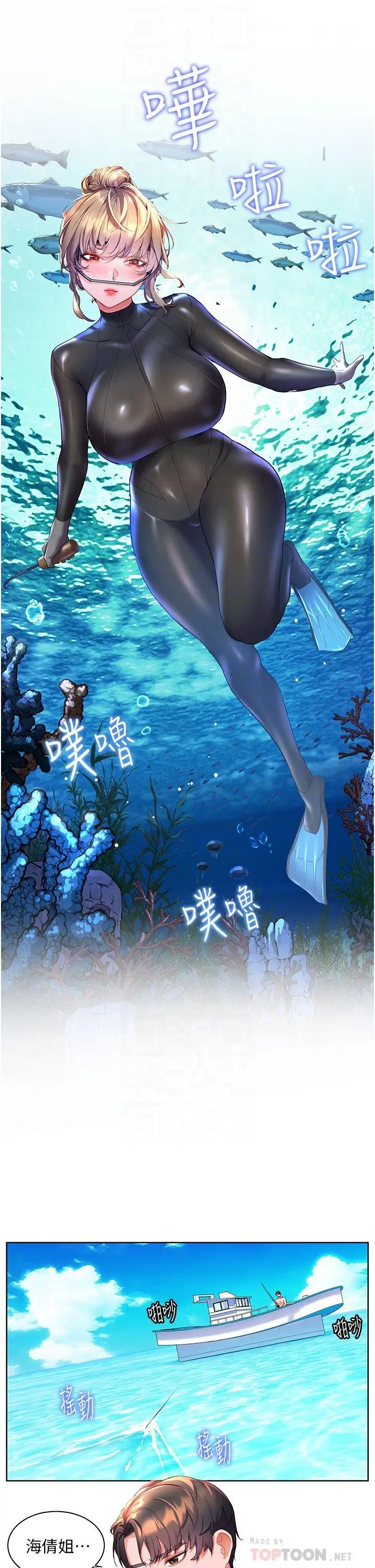 漫画《幸福小岛》第41话第12张图