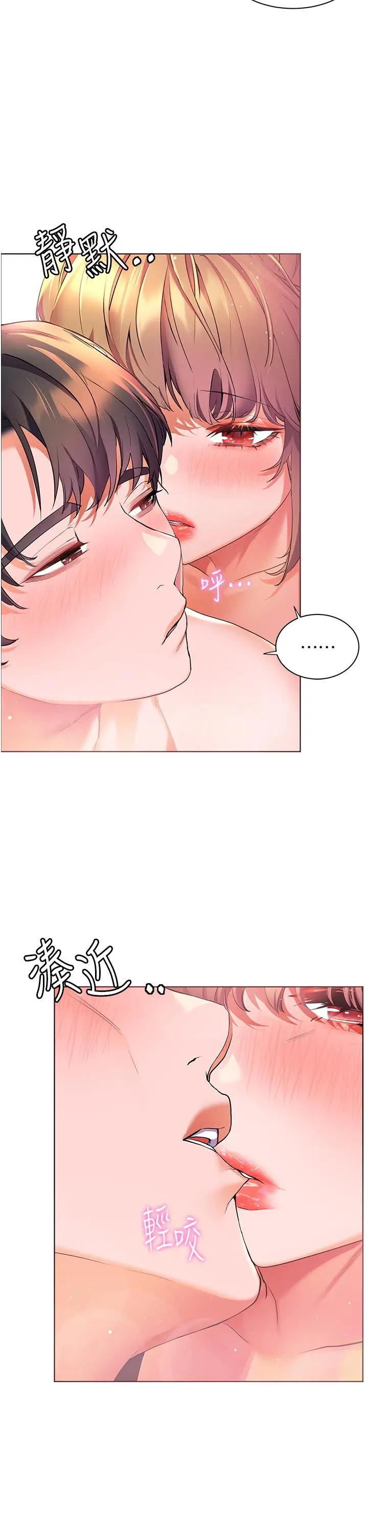 漫画《幸福小岛》第41话第25张图