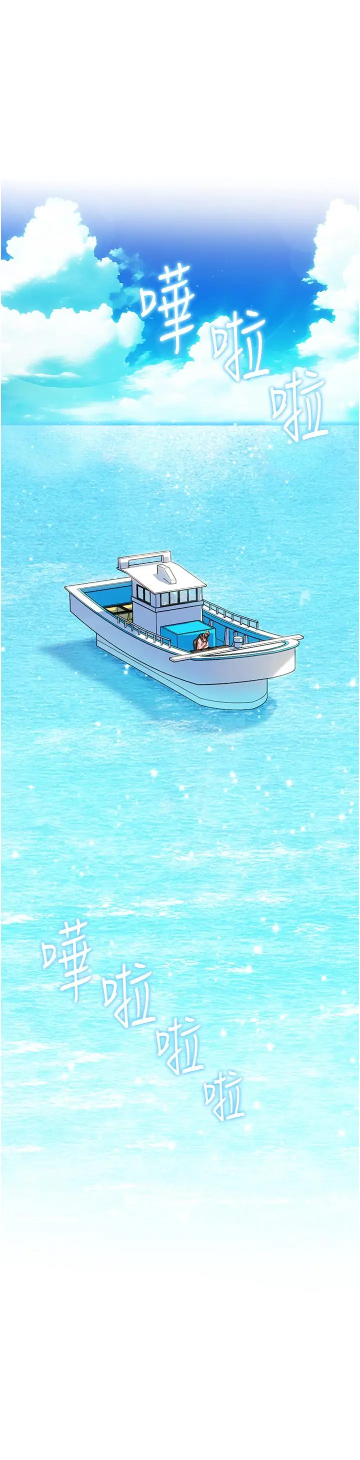 漫画《幸福小岛》第41话第26张图