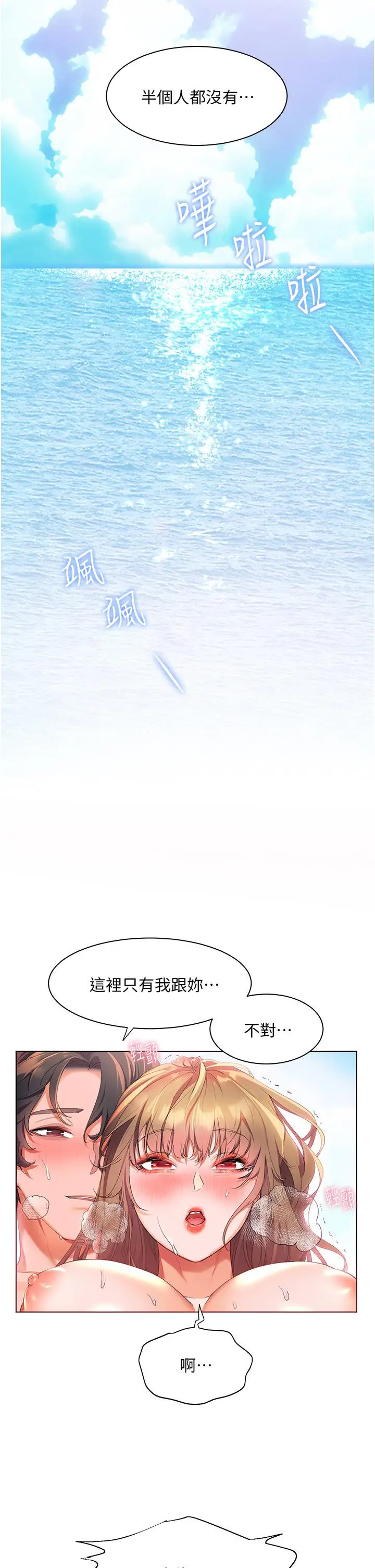 漫画《幸福小岛》第42话第26张图