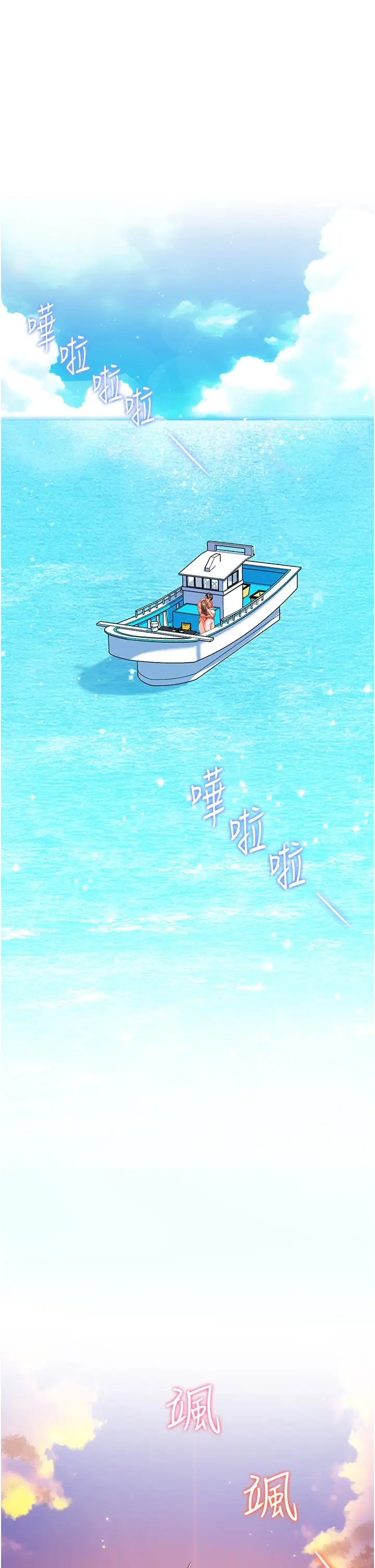 漫画《幸福小岛》第42话第33张图