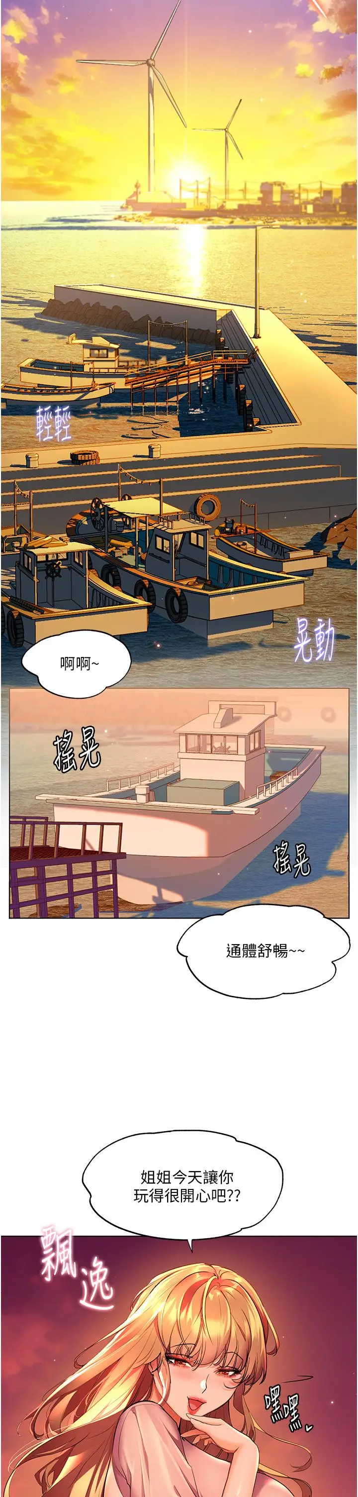 漫画《幸福小岛》第42话第34张图