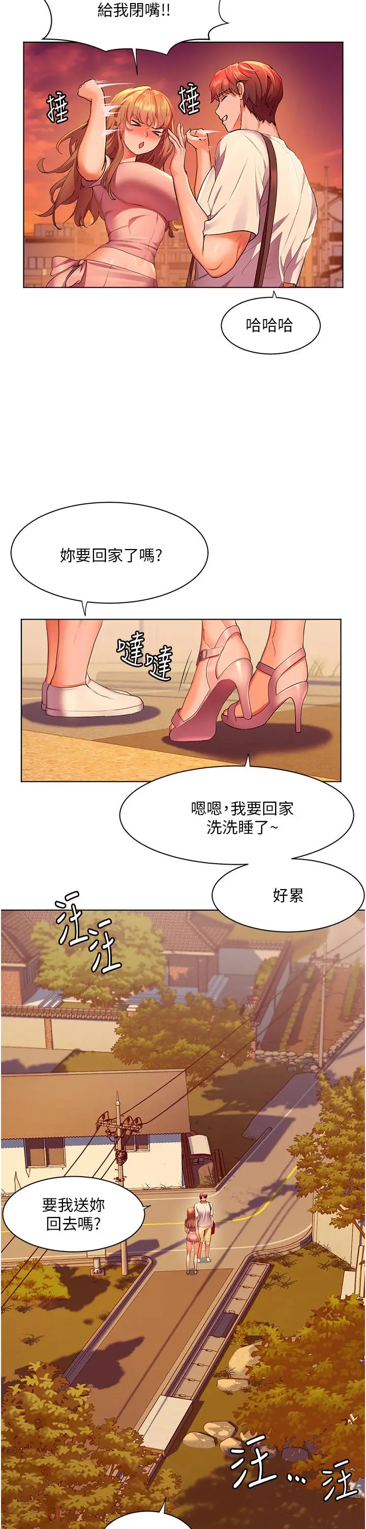 漫画《幸福小岛》第42话第36张图