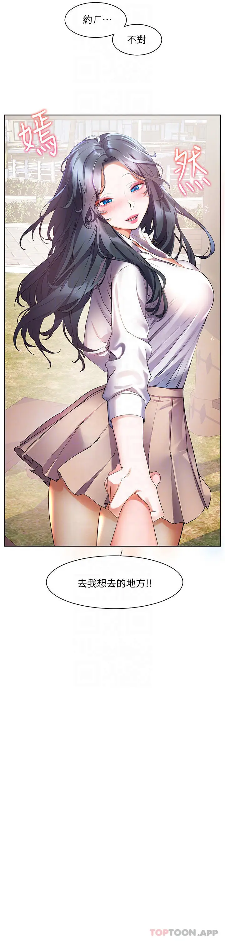 漫画《幸福小岛》第43话第11张图