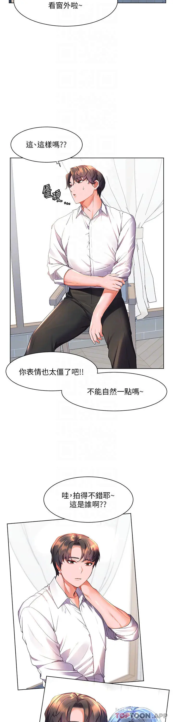 漫画《幸福小岛》第43话第17张图