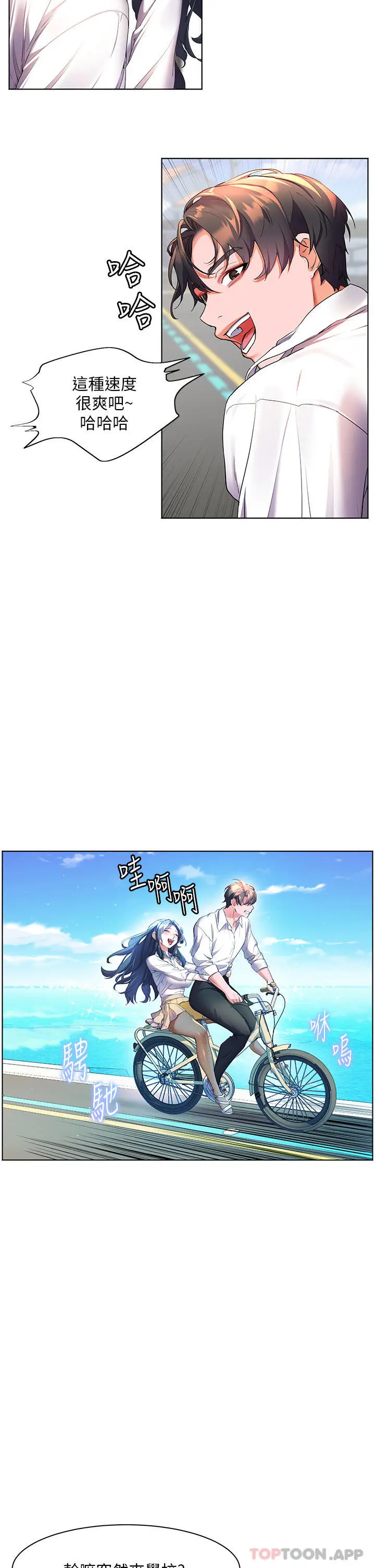 漫画《幸福小岛》第43话第22张图