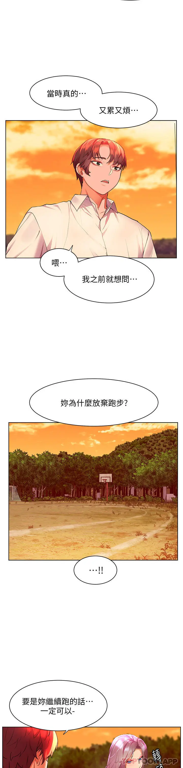 漫画《幸福小岛》第43话第24张图