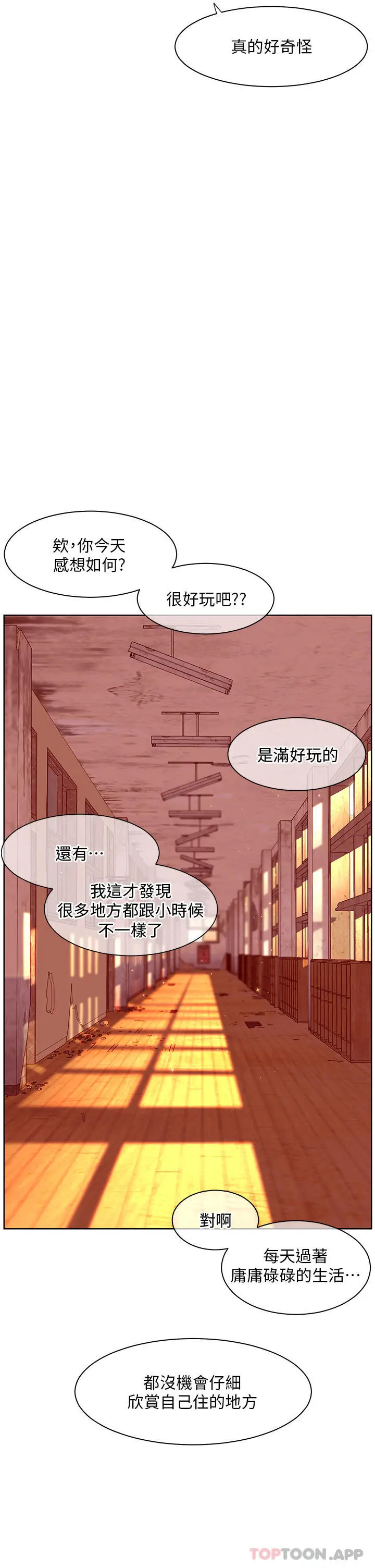 漫画《幸福小岛》第43话第26张图