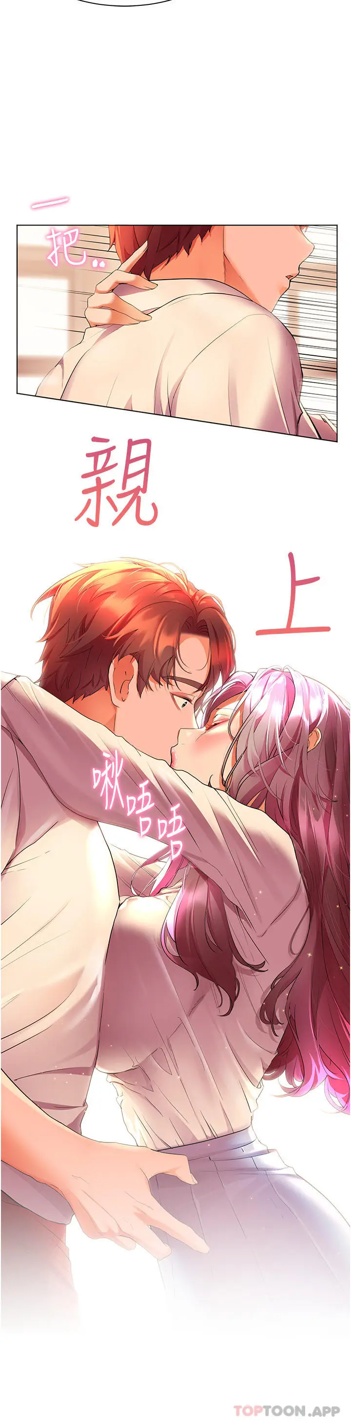 漫画《幸福小岛》第43话第30张图