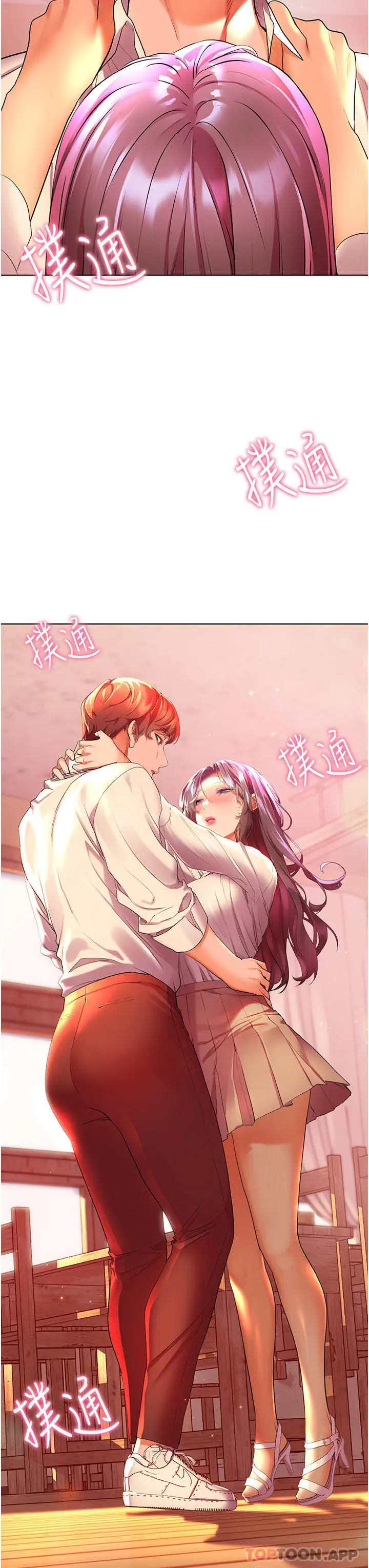 漫画《幸福小岛》第43话第33张图