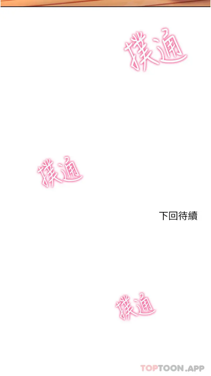 漫画《幸福小岛》第43话第34张图