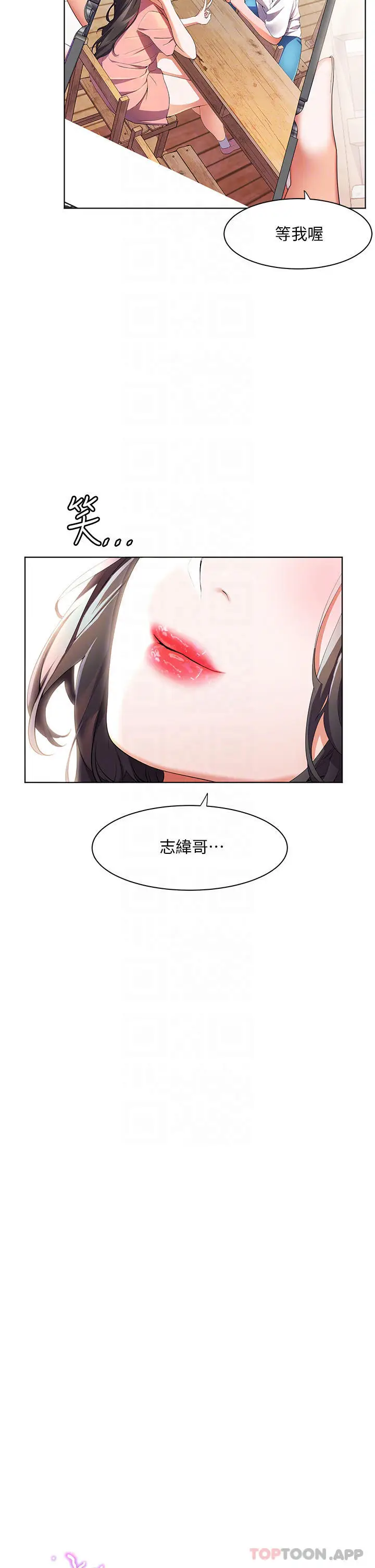 漫画《幸福小岛》第43话第4张图