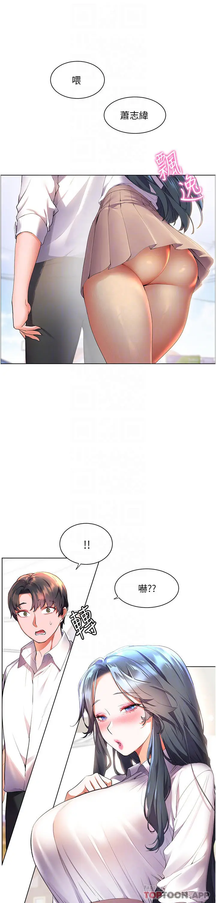 漫画《幸福小岛》第43话第7张图