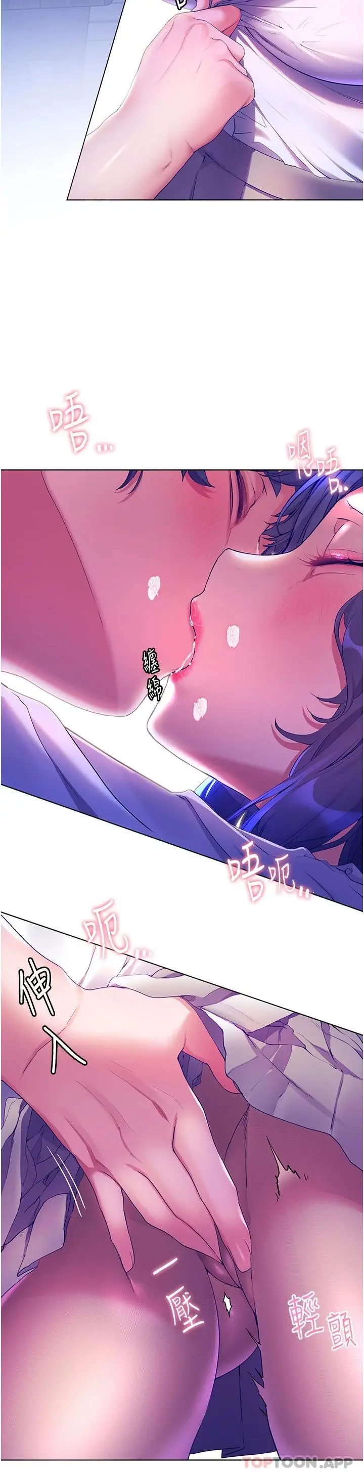 漫画《幸福小岛》第44话第10张图