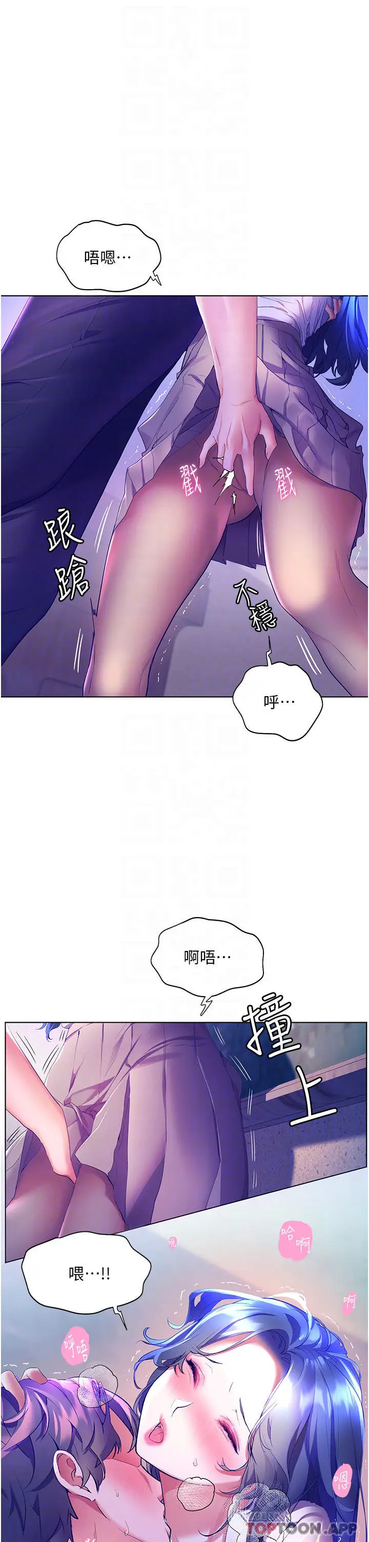 漫画《幸福小岛》第44话第11张图