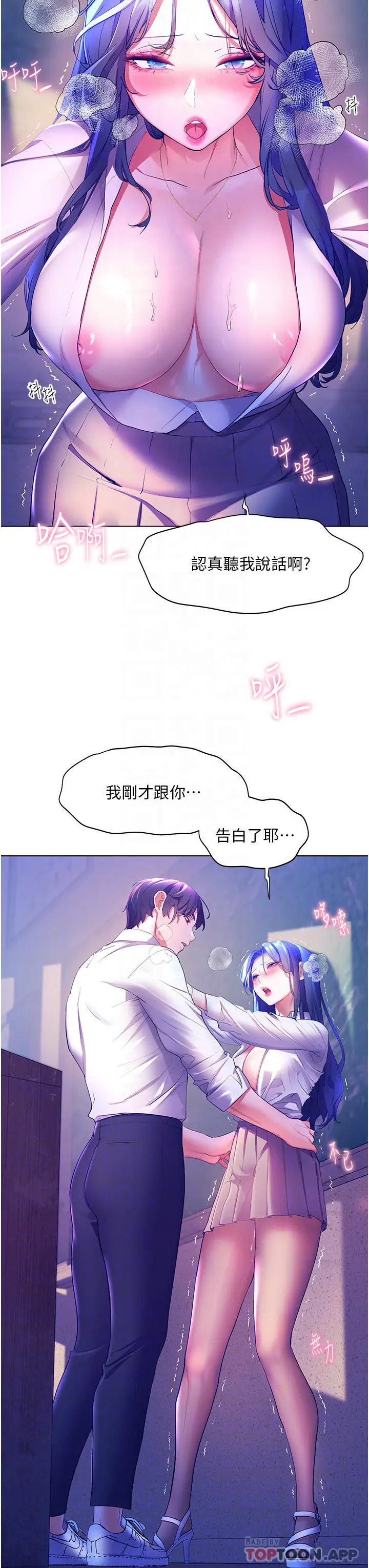漫画《幸福小岛》第44话第13张图