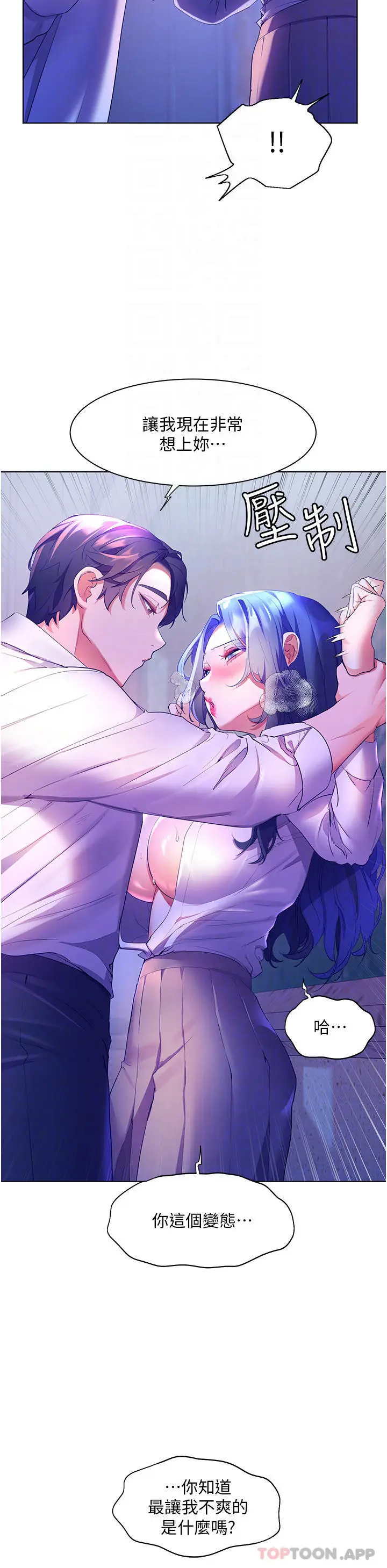 漫画《幸福小岛》第44话第15张图