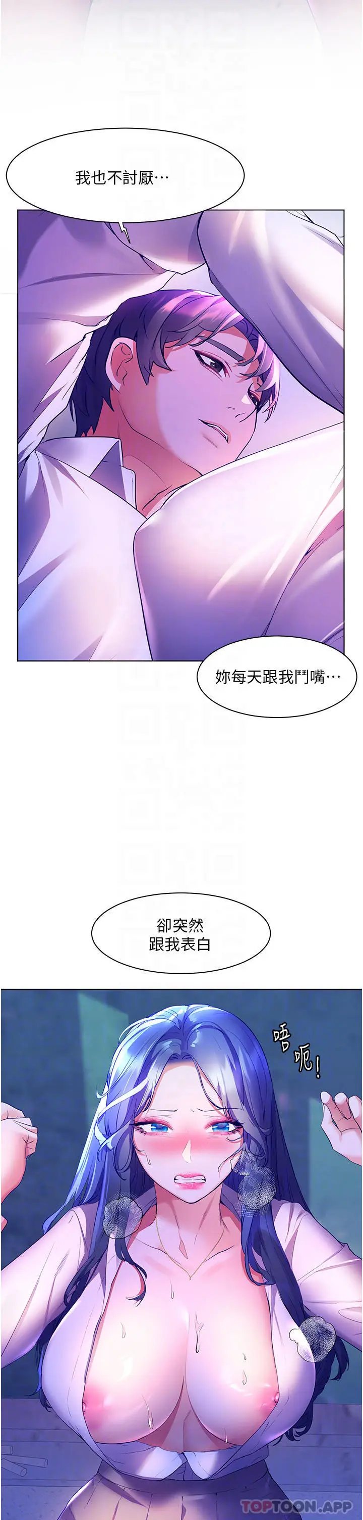 漫画《幸福小岛》第44话第17张图
