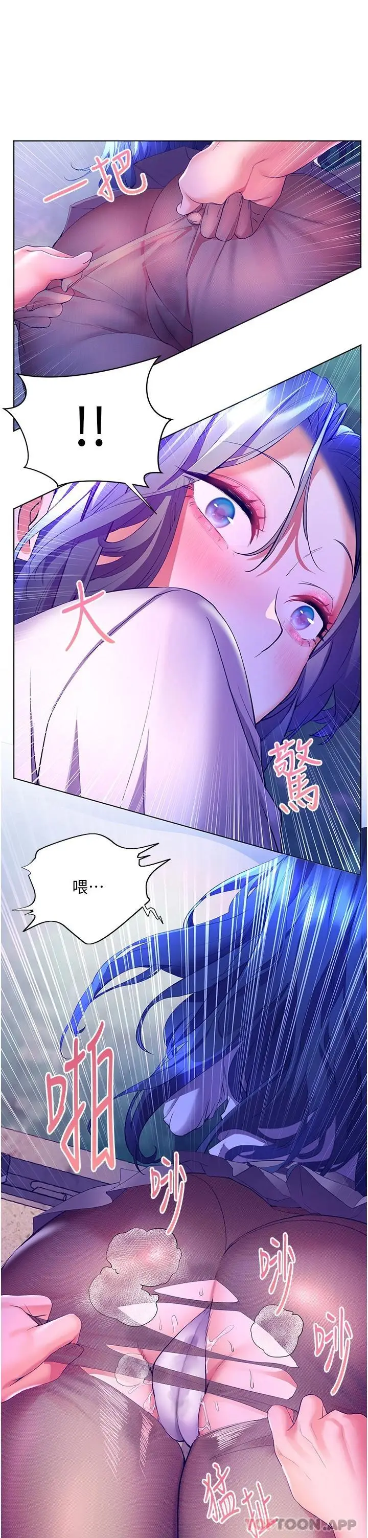 漫画《幸福小岛》第44话第19张图