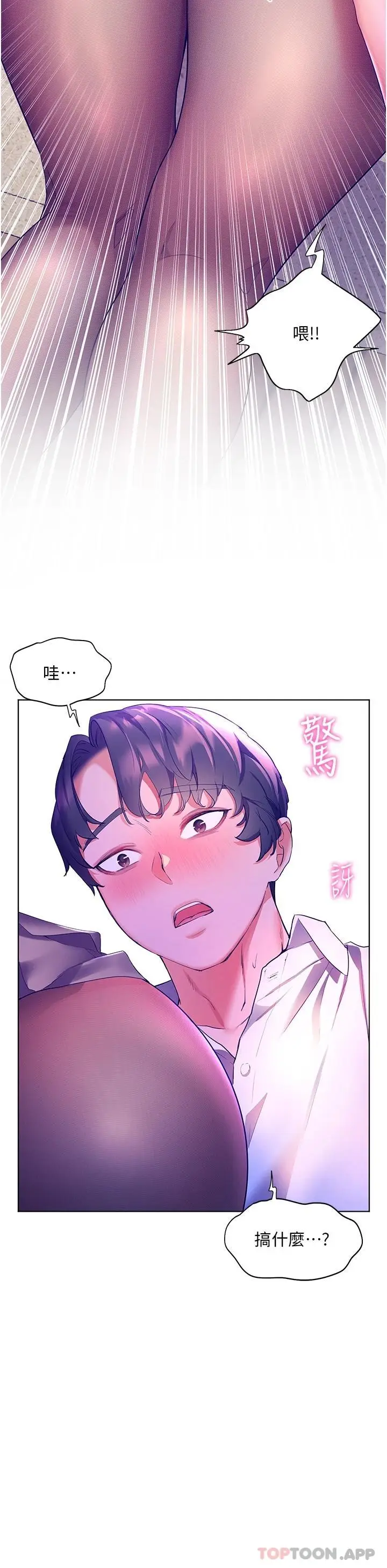 漫画《幸福小岛》第44话第20张图