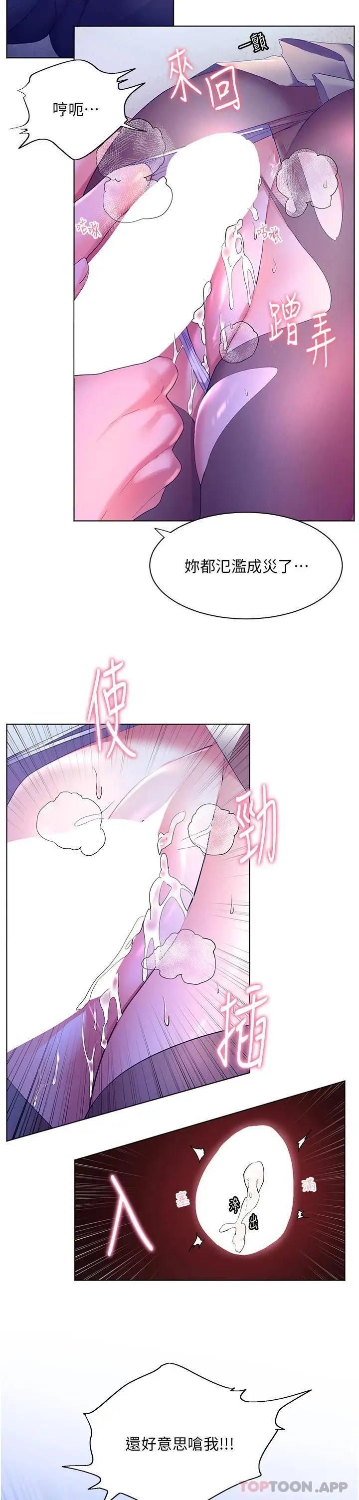 漫画《幸福小岛》第44话第22张图