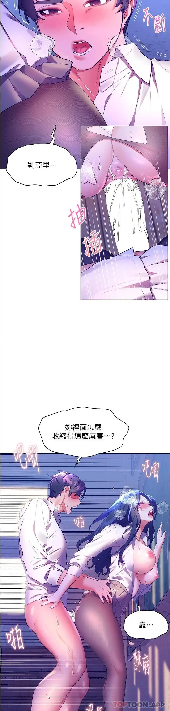 漫画《幸福小岛》第44话第24张图