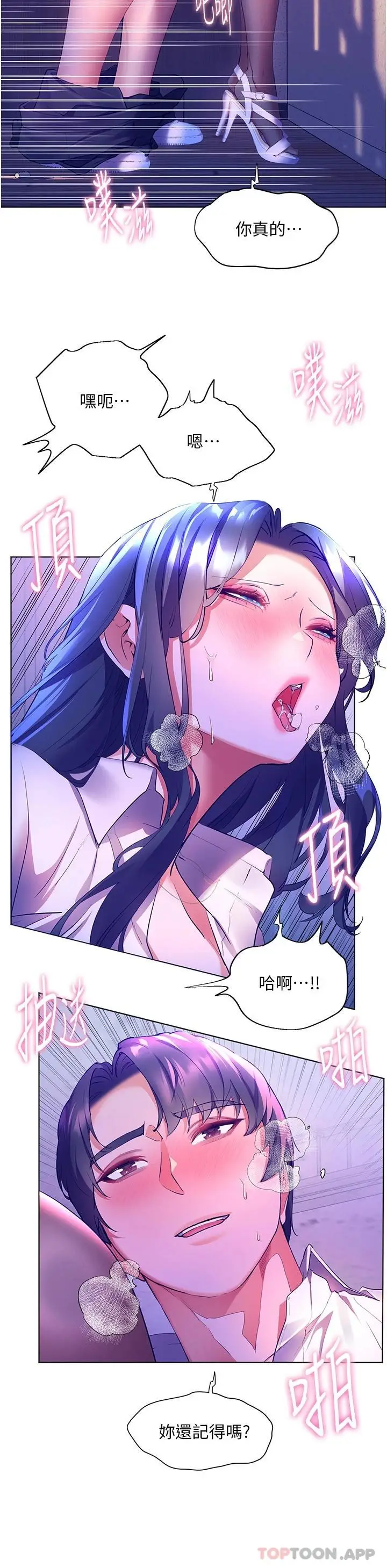漫画《幸福小岛》第44话第25张图