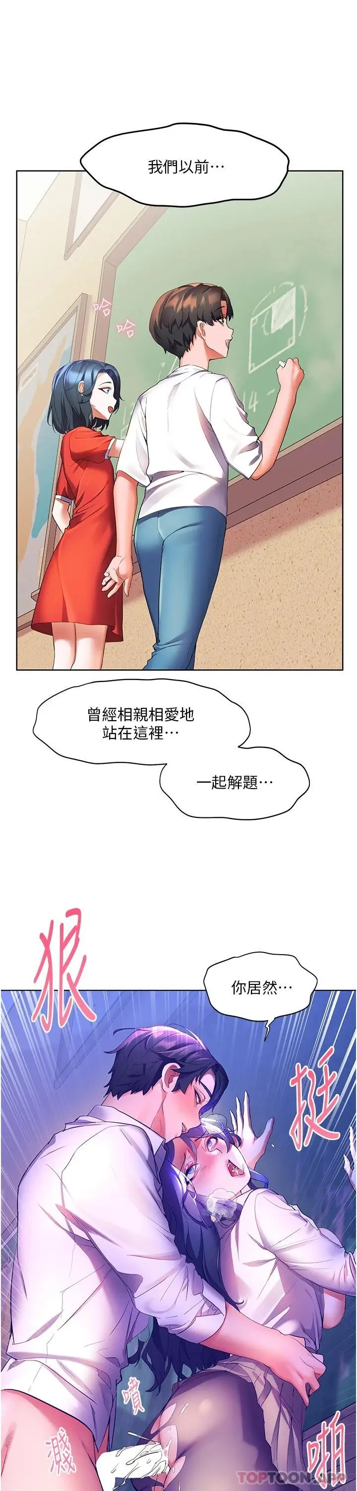 漫画《幸福小岛》第44话第26张图