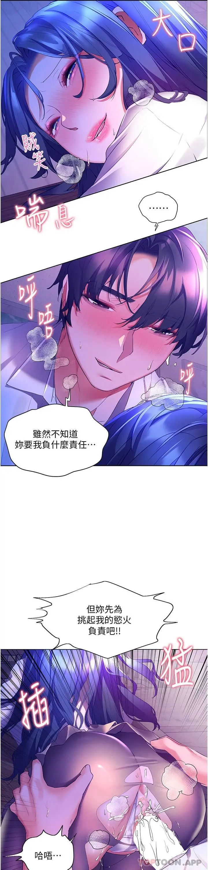 漫画《幸福小岛》第44话第31张图