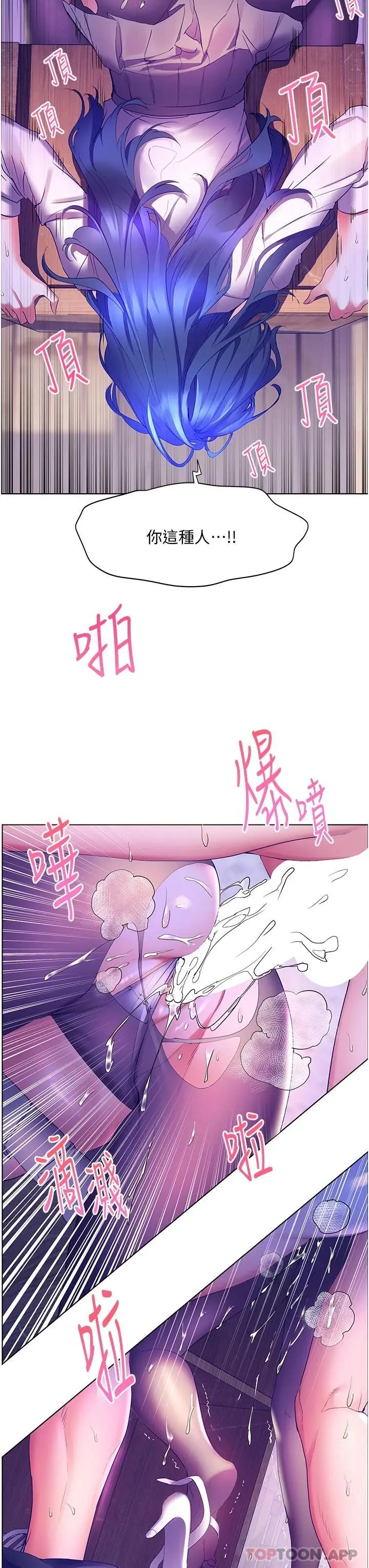 漫画《幸福小岛》第44话第33张图