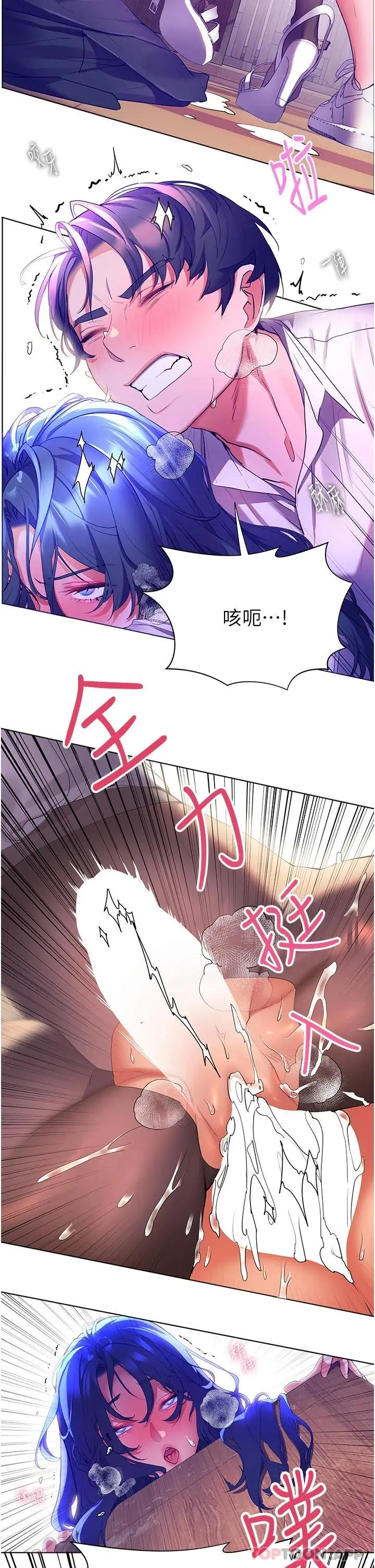 漫画《幸福小岛》第44话第34张图