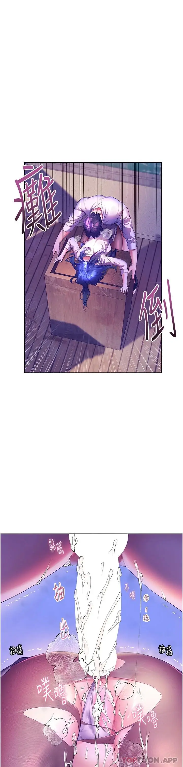 漫画《幸福小岛》第44话第36张图