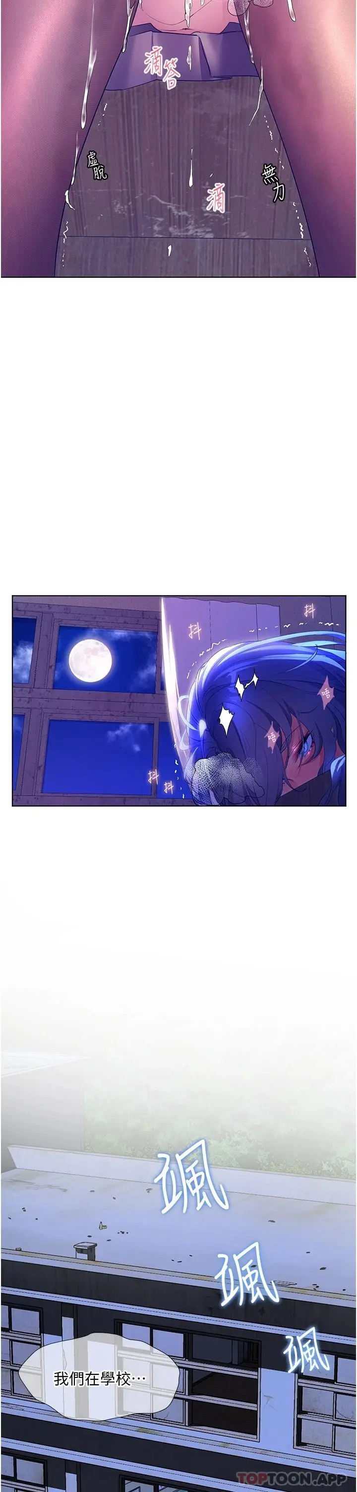 漫画《幸福小岛》第44话第37张图