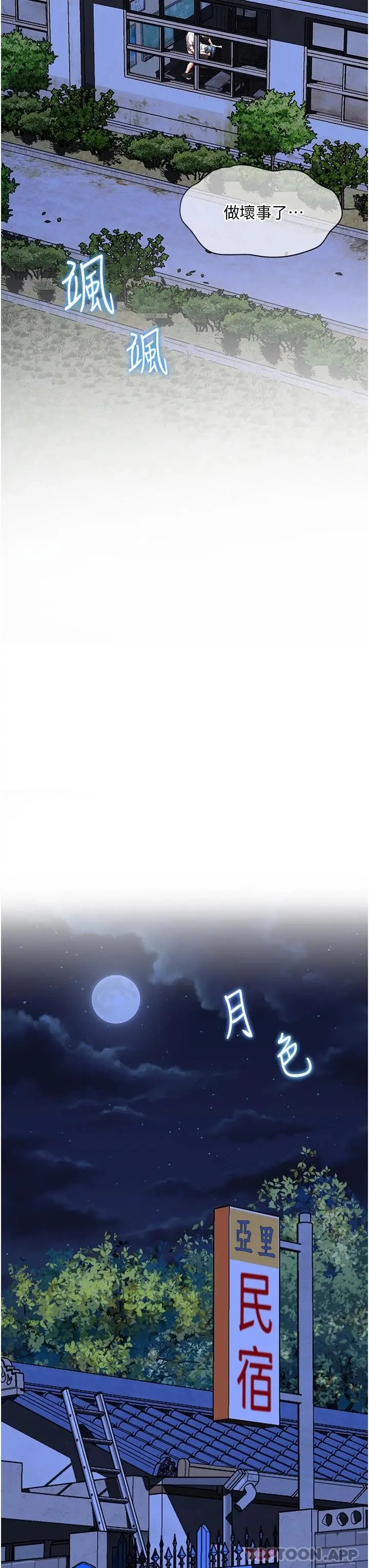 漫画《幸福小岛》第44话第38张图