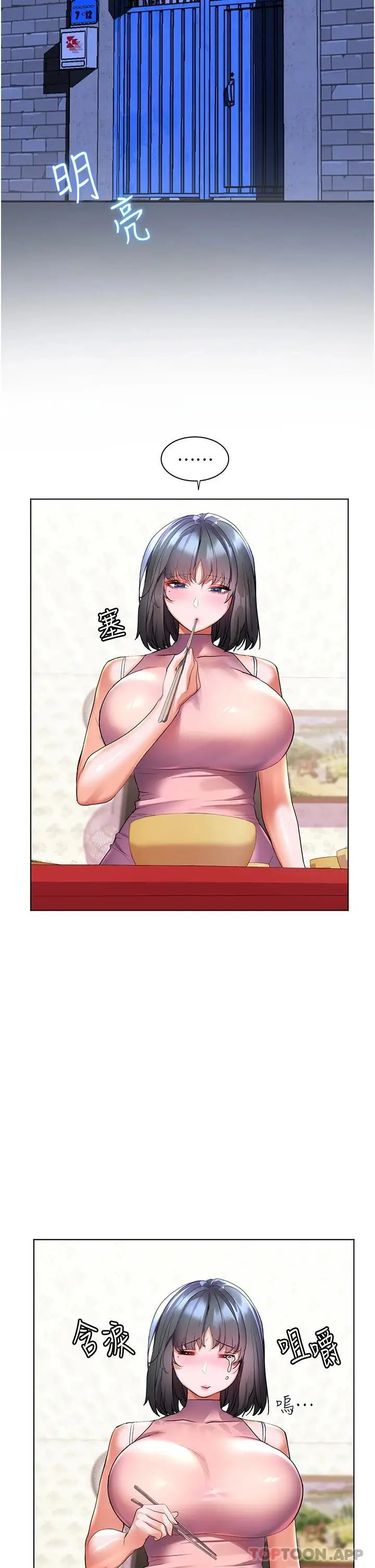 漫画《幸福小岛》第44话第39张图