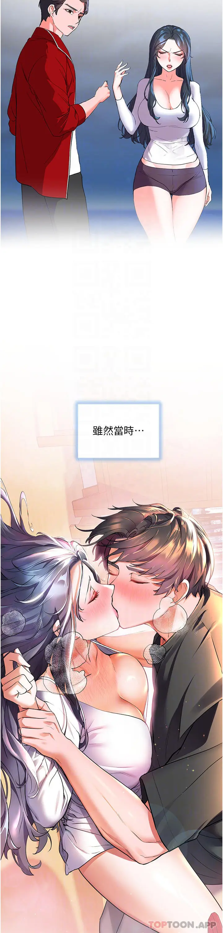 漫画《幸福小岛》第44话第4张图
