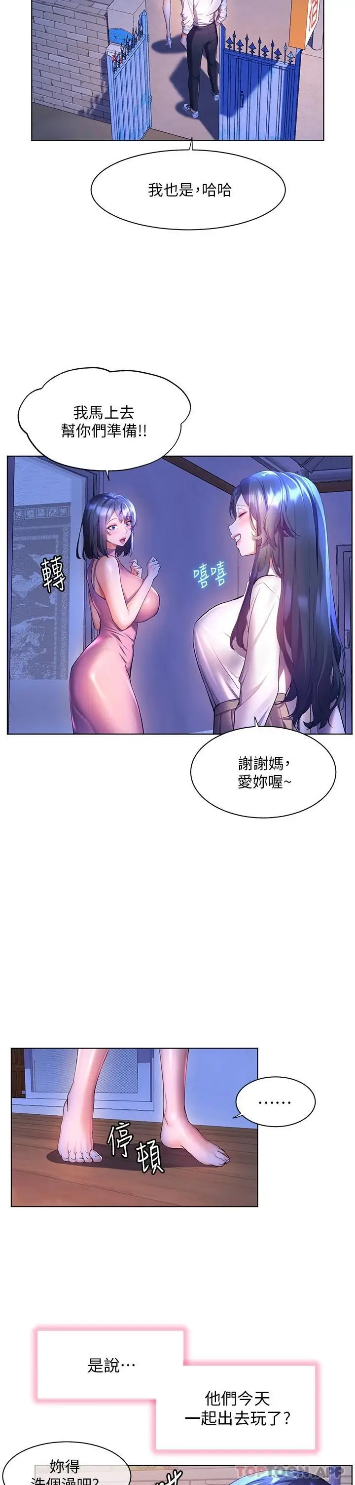 漫画《幸福小岛》第44话第42张图