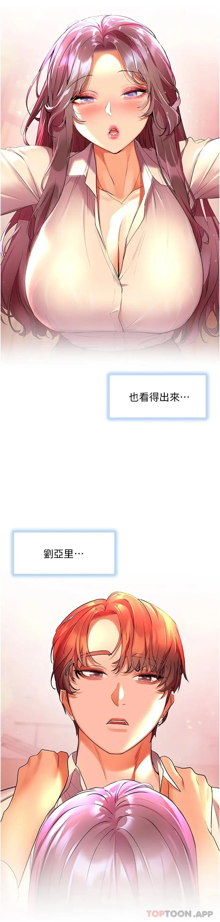 漫画《幸福小岛》第44话第6张图