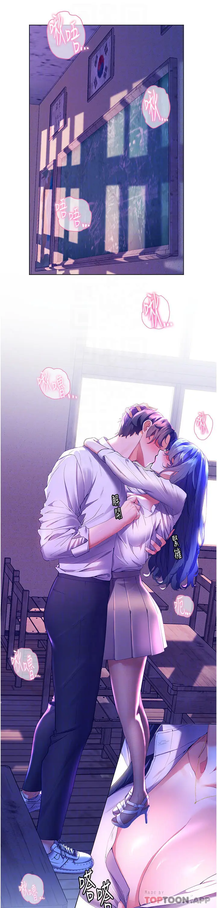 漫画《幸福小岛》第44话第9张图