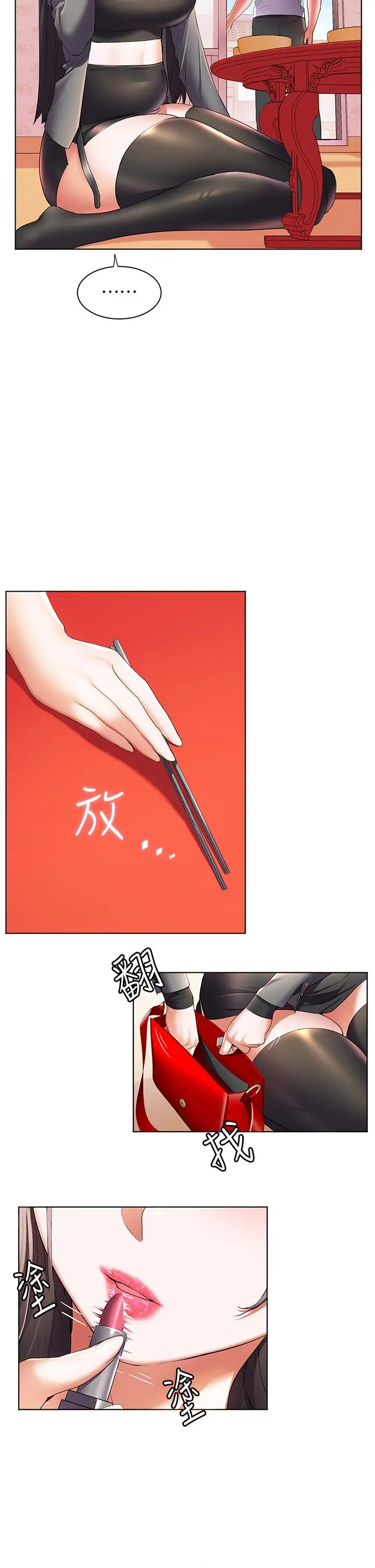 漫画《幸福小岛》第45话第25张图