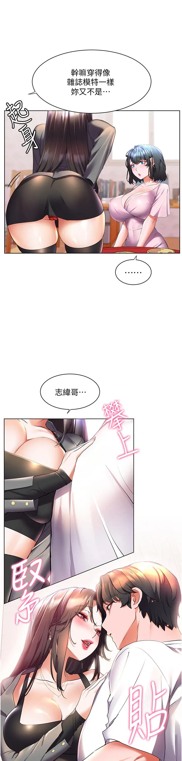 漫画《幸福小岛》第45话第28张图