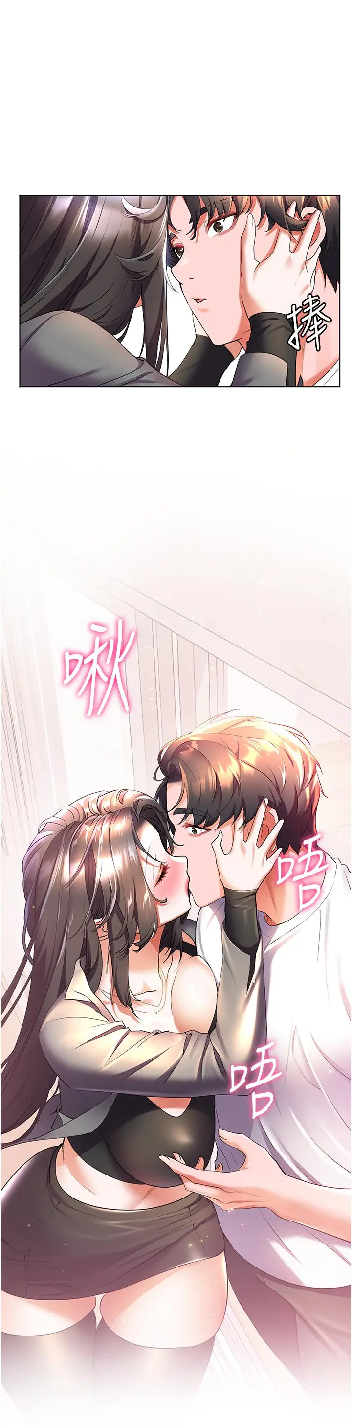 漫画《幸福小岛》第45话第31张图