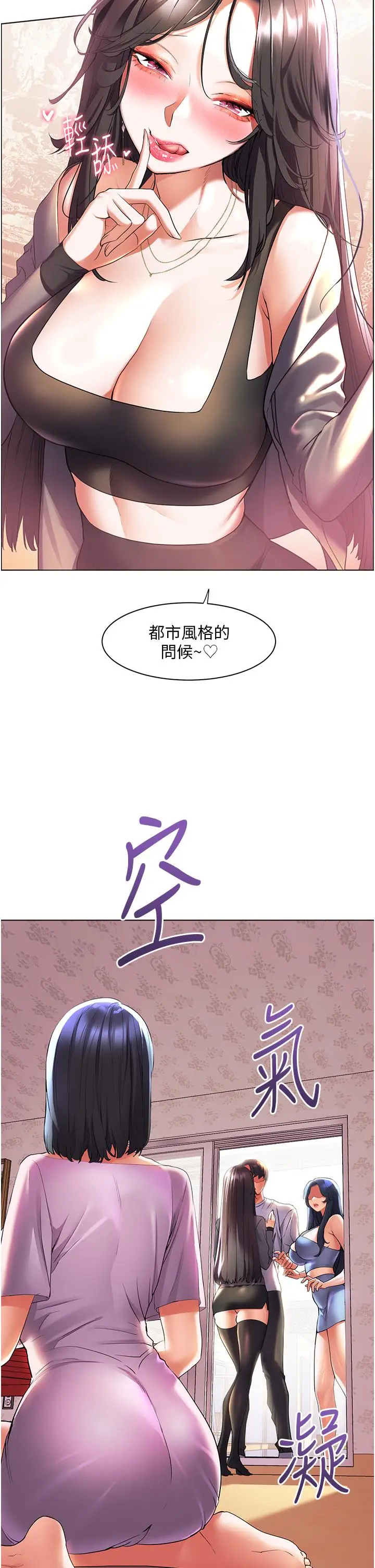漫画《幸福小岛》第45话第33张图