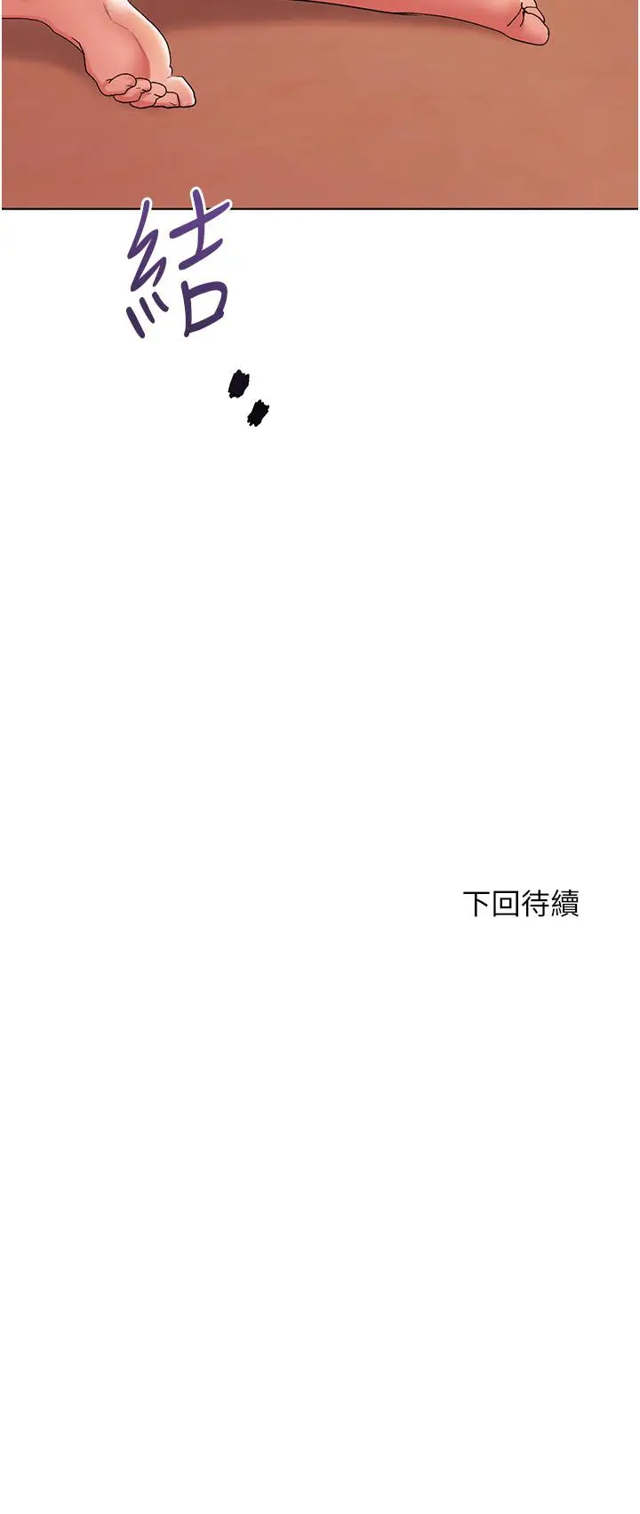 漫画《幸福小岛》第45话第34张图