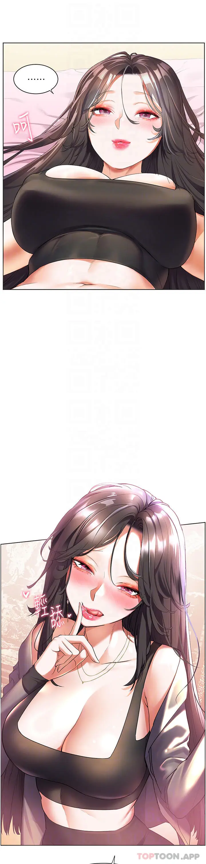 漫画《幸福小岛》第46话第10张图