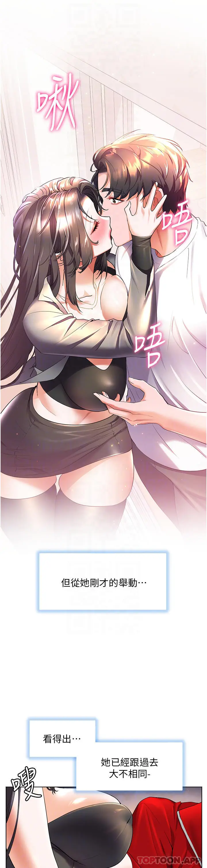 漫画《幸福小岛》第46话第18张图