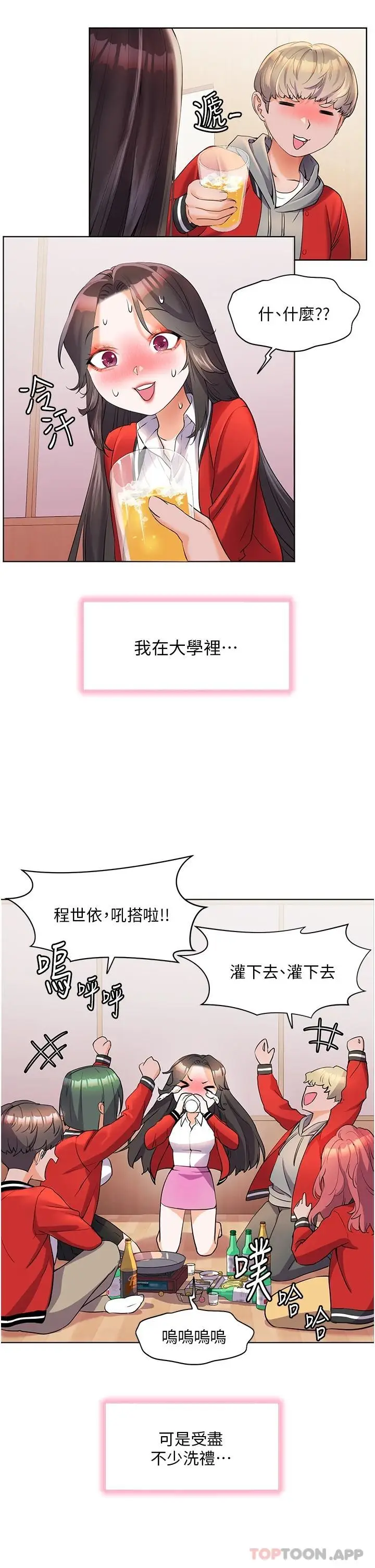 漫画《幸福小岛》第46话第27张图