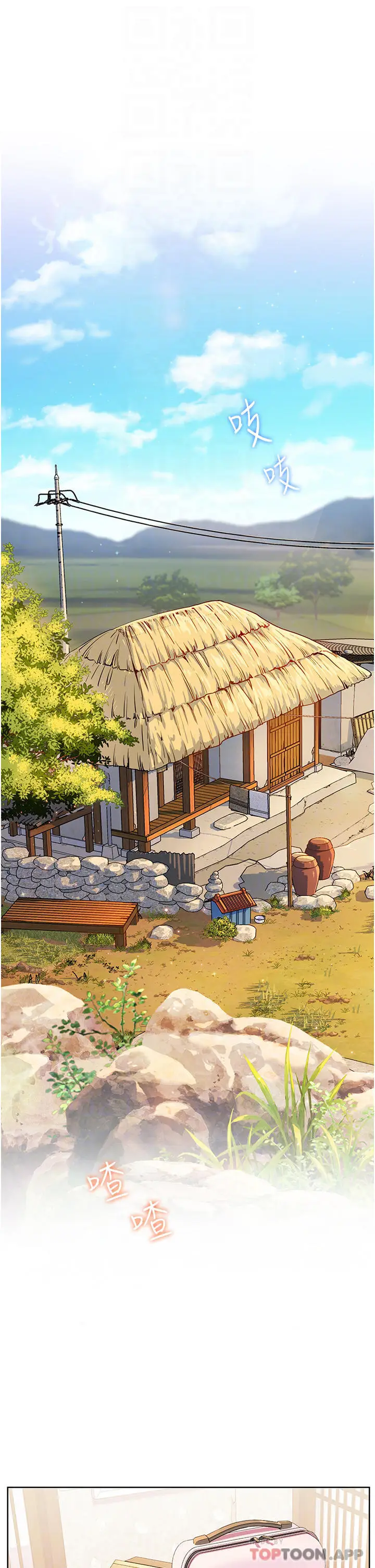 漫画《幸福小岛》第46话第8张图