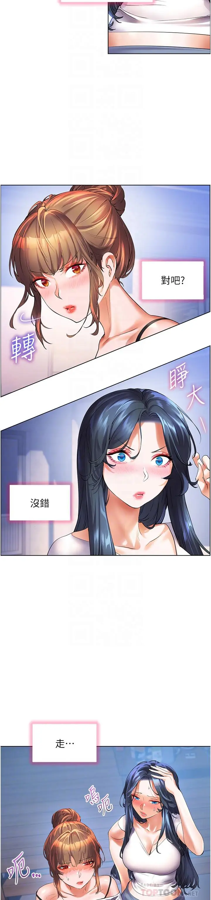 漫画《幸福小岛》第47话第14张图