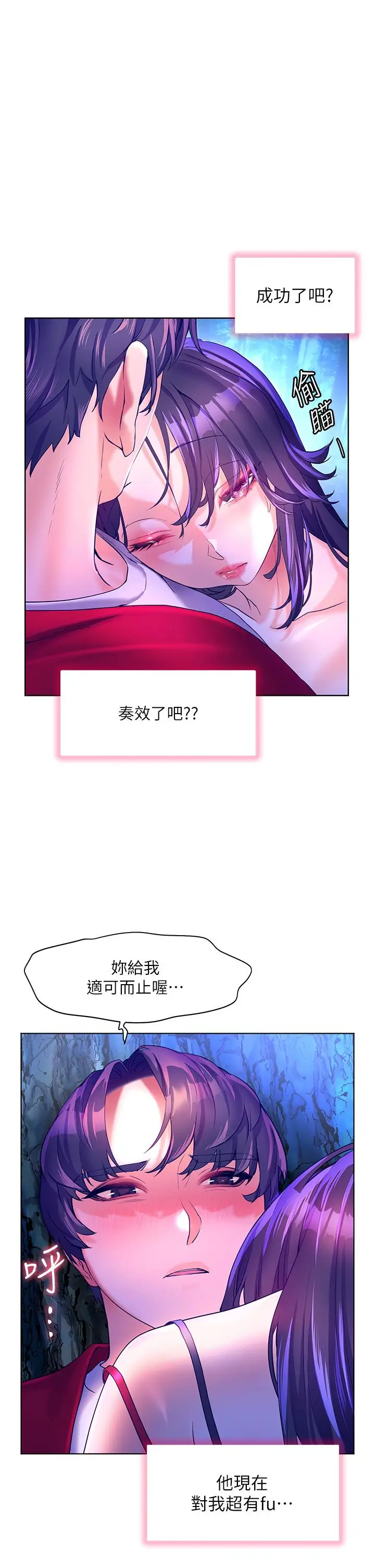 漫画《幸福小岛》第47话第17张图